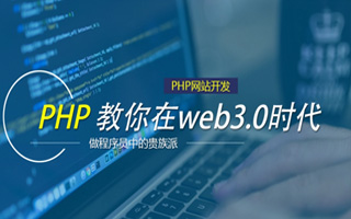 毕节 php市场占有率,PHP会被淘汰吗？